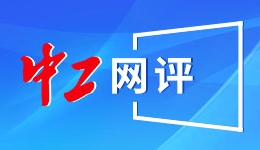 中国纪行 共赴未来｜双面之城